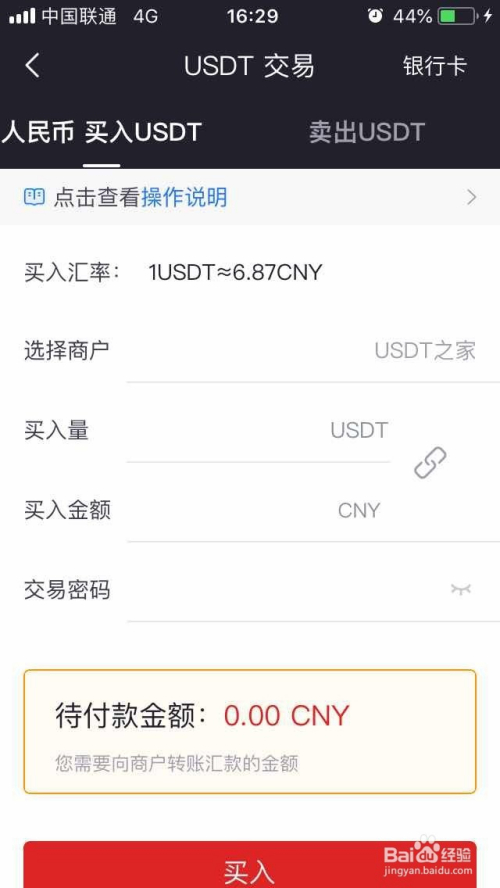 usdt帐号怎么注册-usdt币账户怎么注册