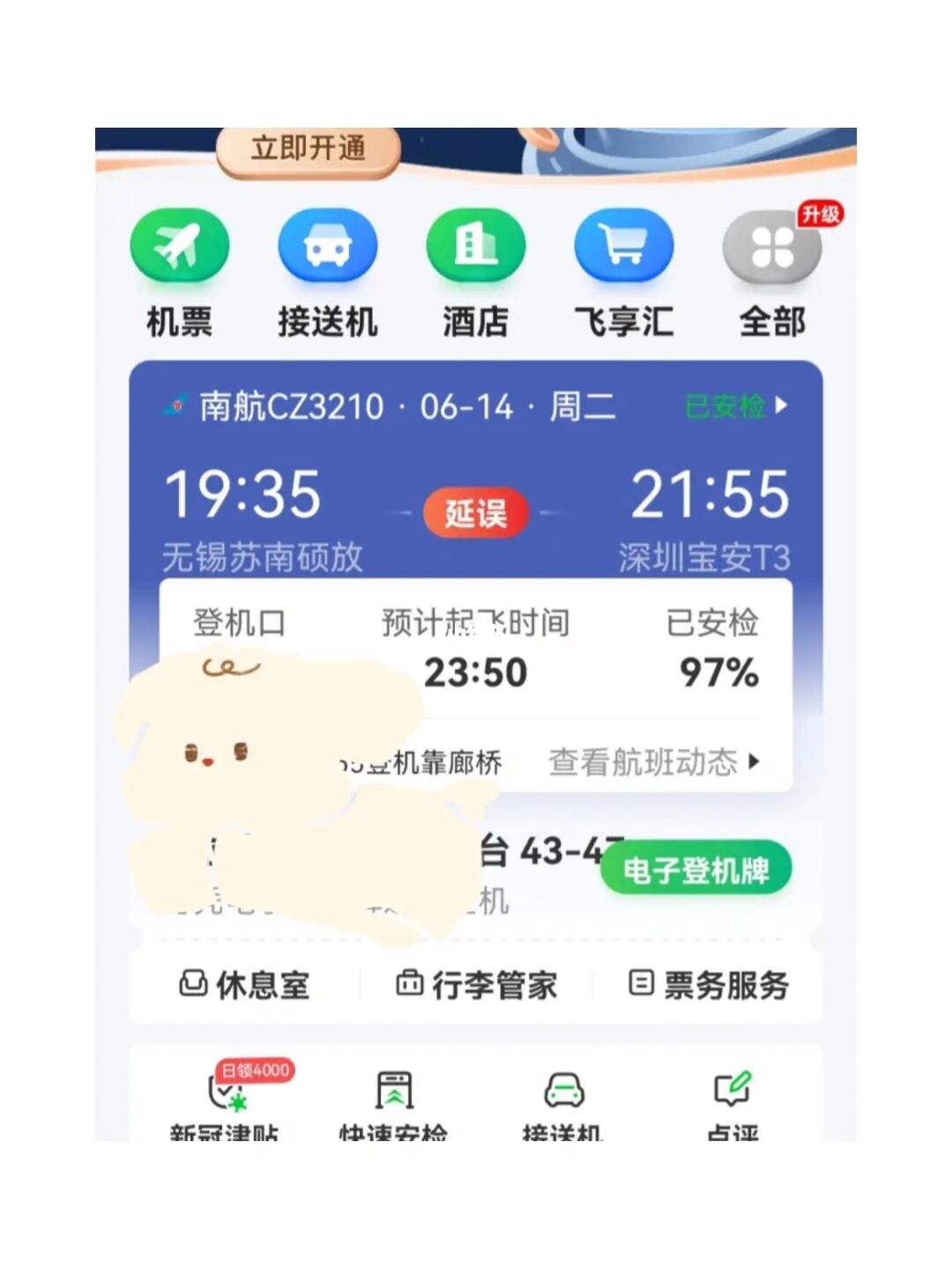 飞机app聊天软件下载安卓版本-飞机app聊天软件下载安卓版本最新