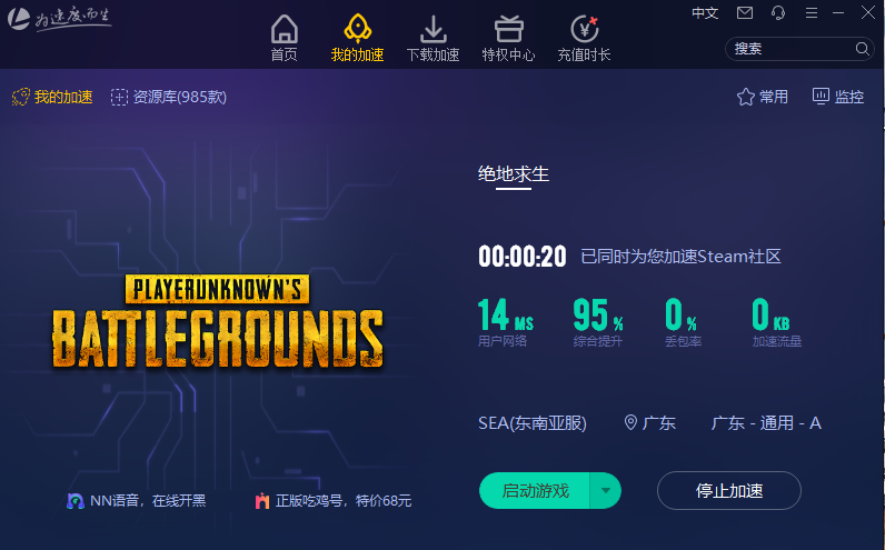 vps加速器-vps加速器下载