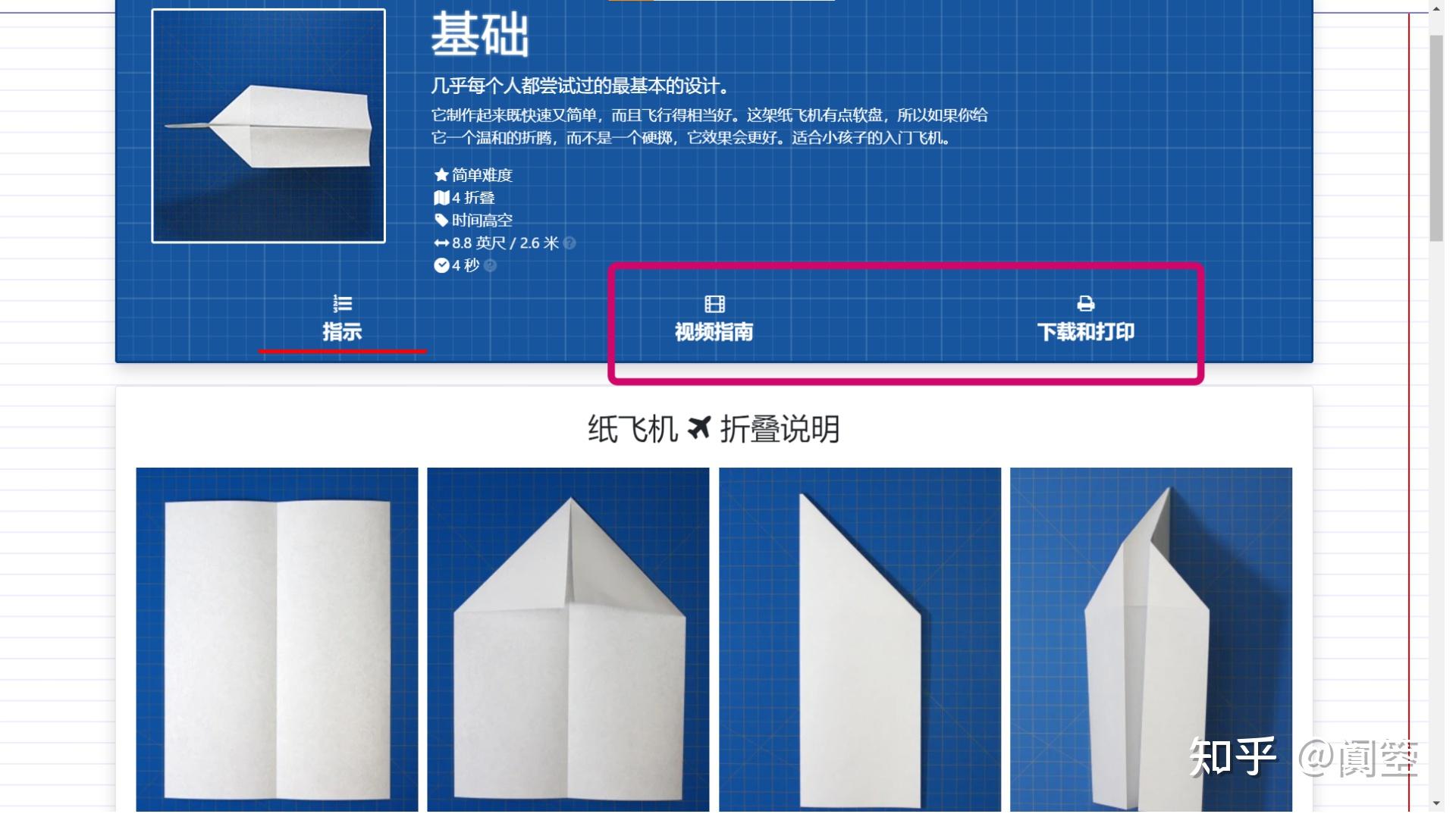 纸飞机怎么弄成中文版-纸飞机如何设置成中文版