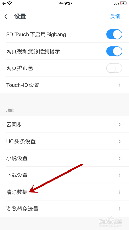 uc浏览器搜索不了是怎么回事呀-uc浏览器搜索不了是怎么回事呀苹果