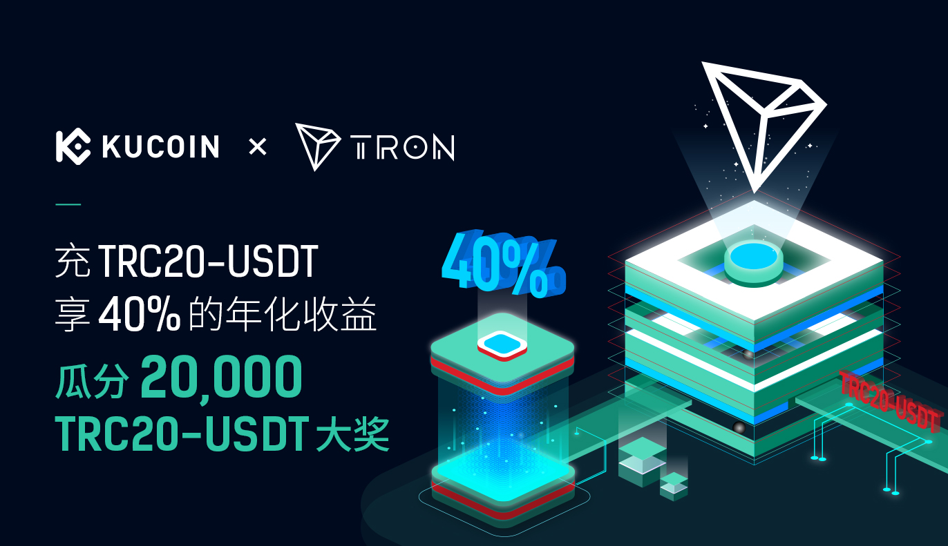 USDT-TRC20什么意思-usdt中的trc20和erc20