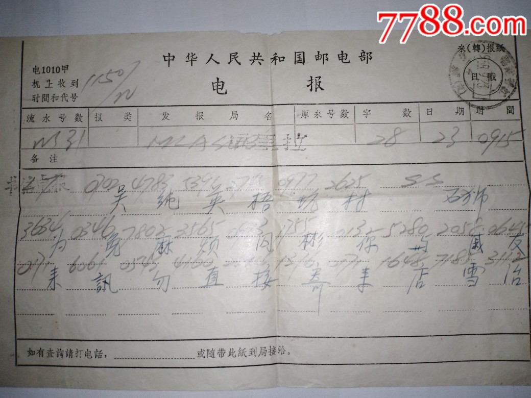 发电报搞笑内容-发电报搞笑内容怎么写