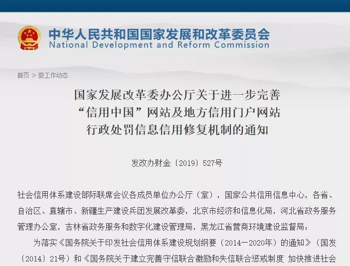 信用中国行政处罚如何消除-信用中国行政处罚如何消除 湖南