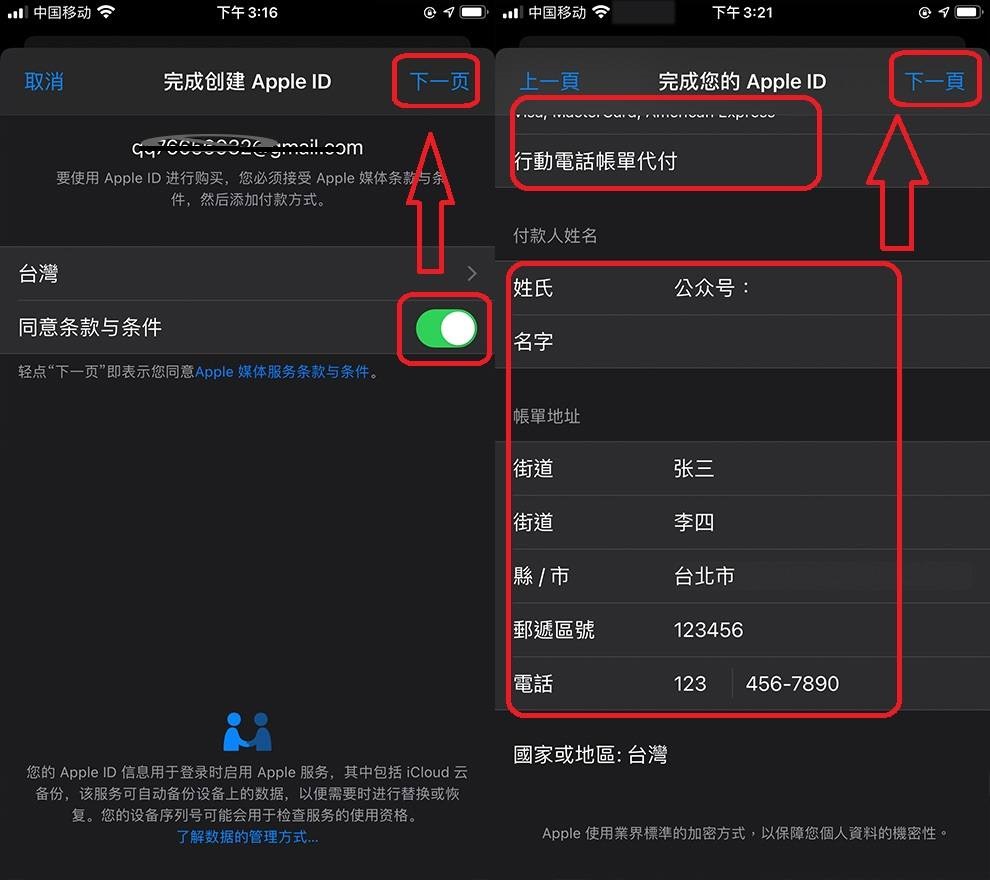 ios飞机app登陆需要设置代理-ios飞机app登陆需要设置代理嘛