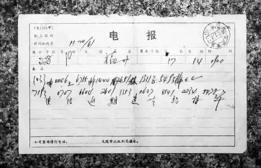 电报数码收报-电报数字对照表