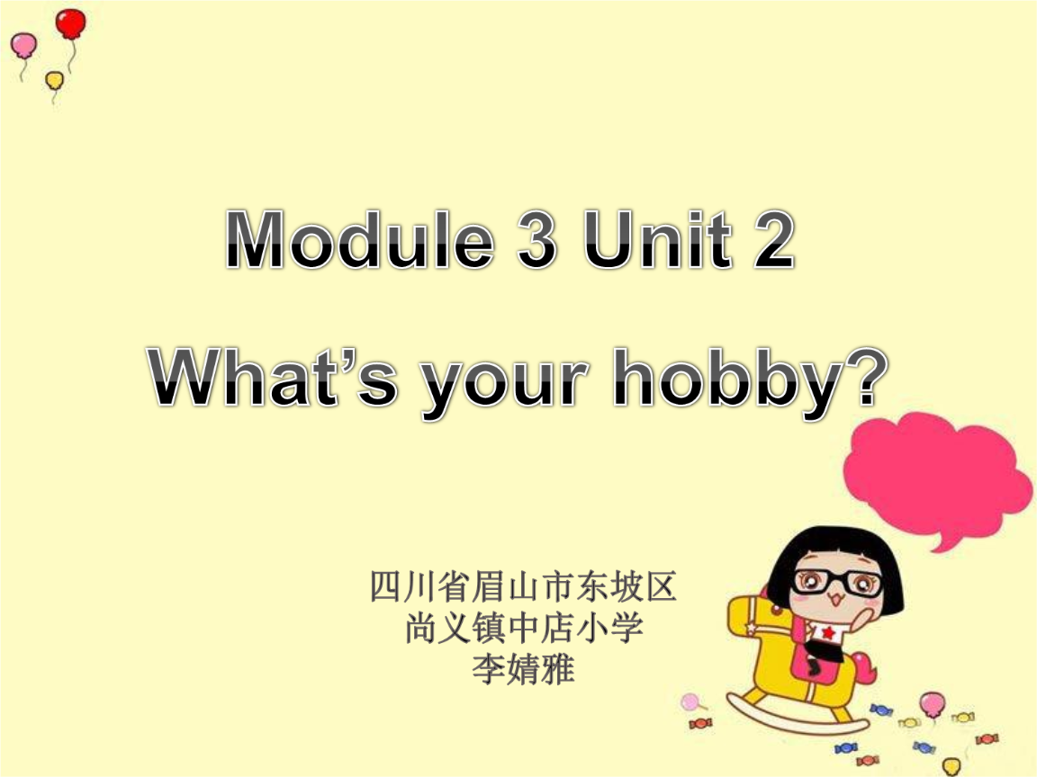 whats用英文怎么说-what's thⅰs用英文怎么说