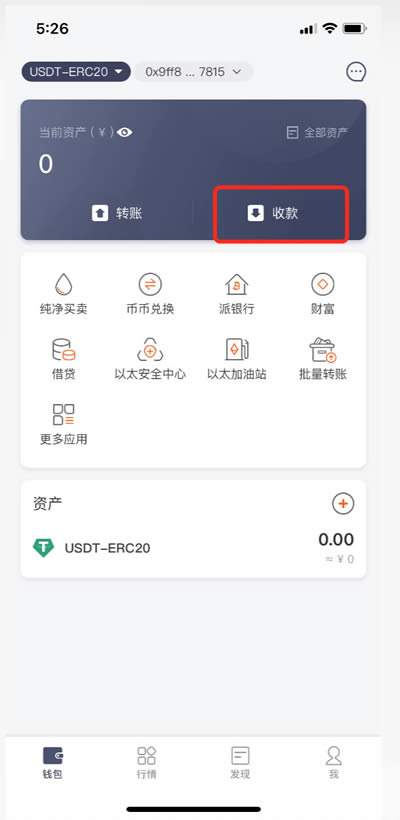 bitpie钱包怎么下载-bitpie钱包下载ios