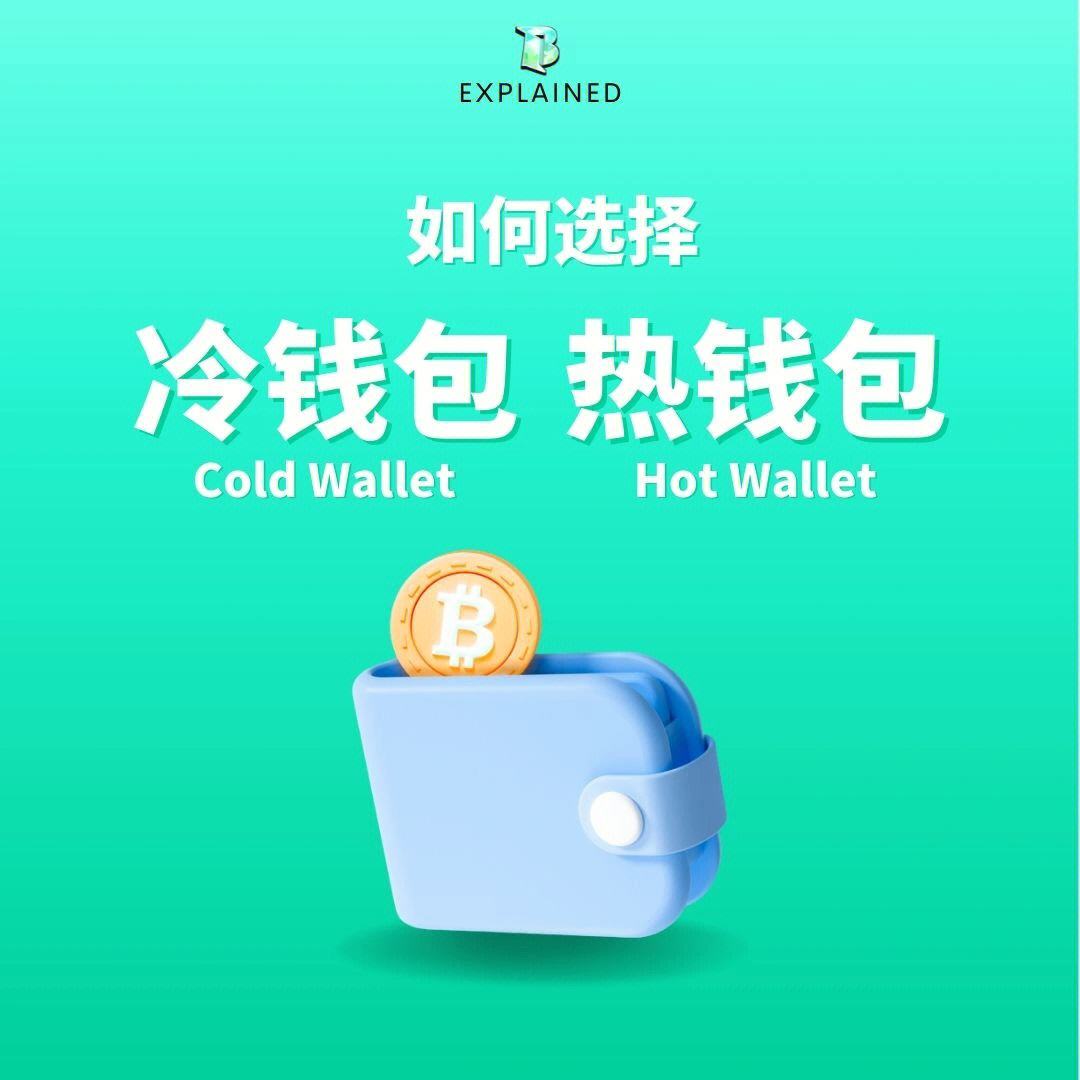 热钱包排名-热钱包app排名