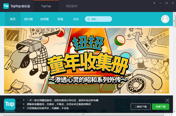 taptap下载官网-taptap下载官网手机版