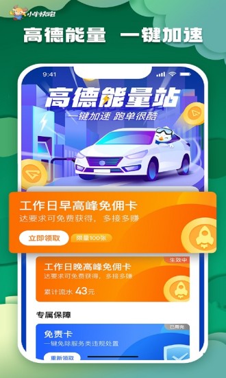 小牛加速器下载-加速器vpn下载