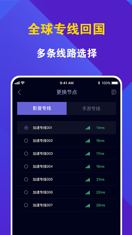 关于黑豹vp(永久免费)加速器下载1080P的信息