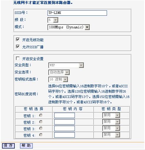 tp-link路由器设置-tplink路由器设置网址密码