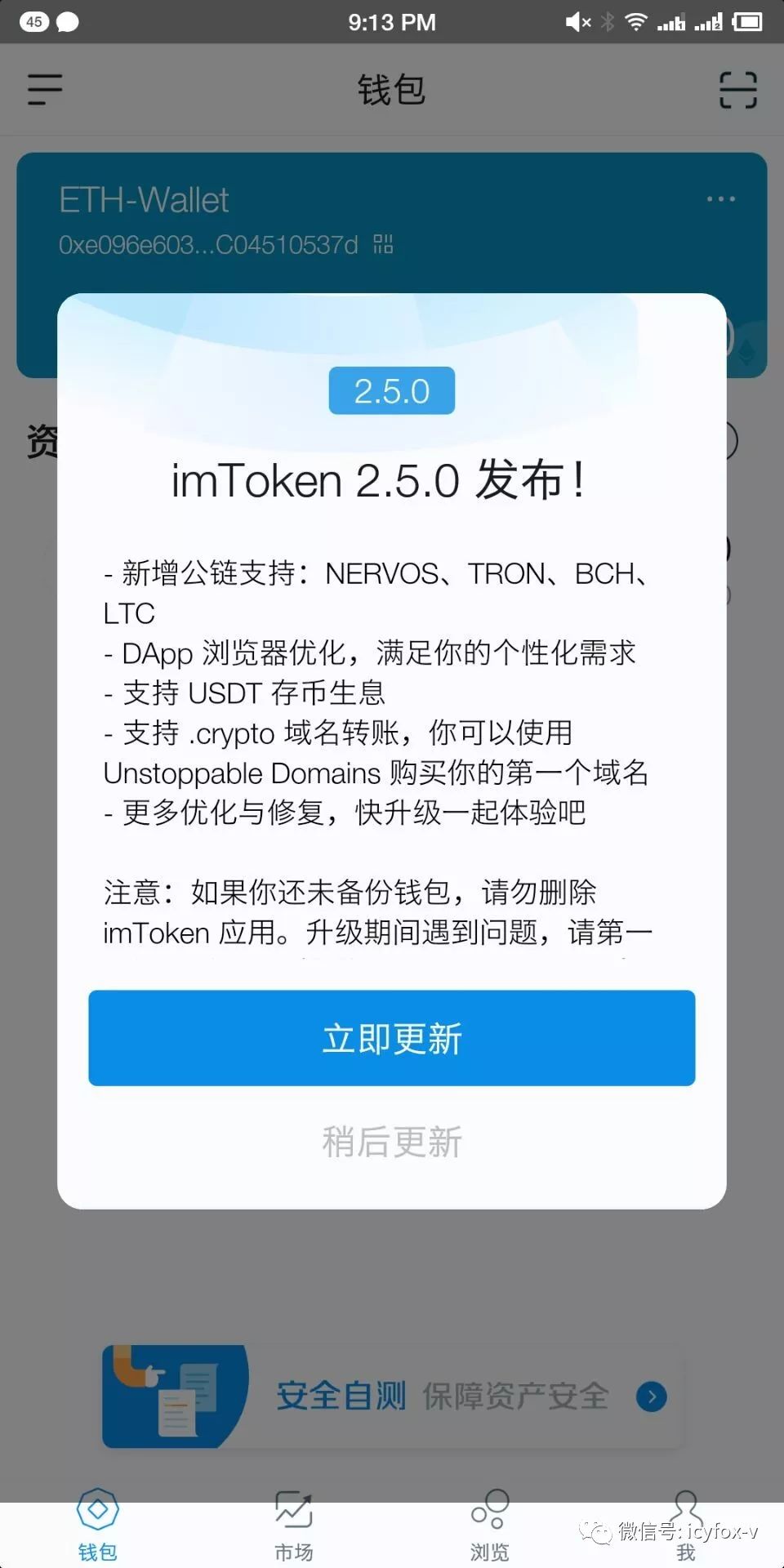 imtoken国内苹果版下载教程-imtoken苹果版本下载不了了?