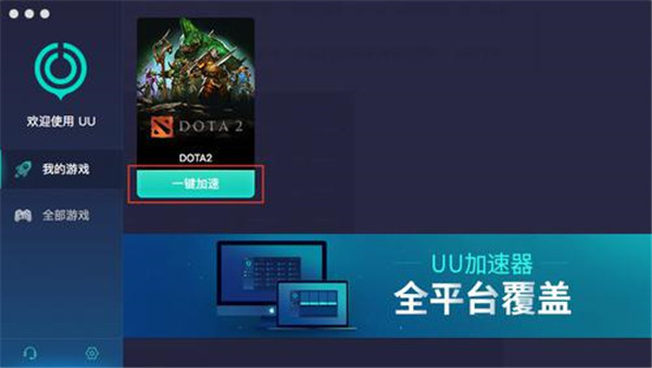 telegreat加速器加速什么游戏的简单介绍