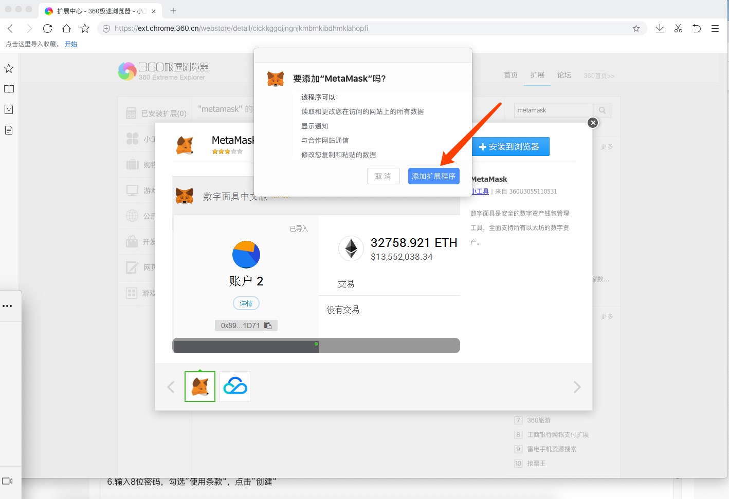 metamask官网网站-metamask github