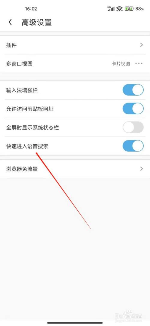 uc浏览器网页搜索-uc浏览器网页搜索记录
