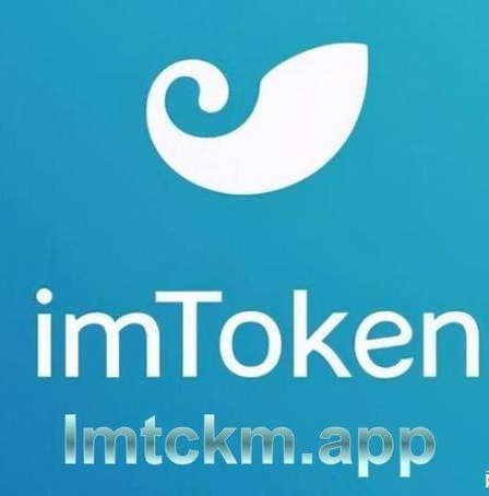 imtoken.im钱包下载-imtoken钱包app下载网址