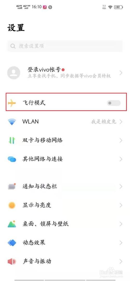 在飞机软件干什么赚钱-在飞机软件干什么赚钱快