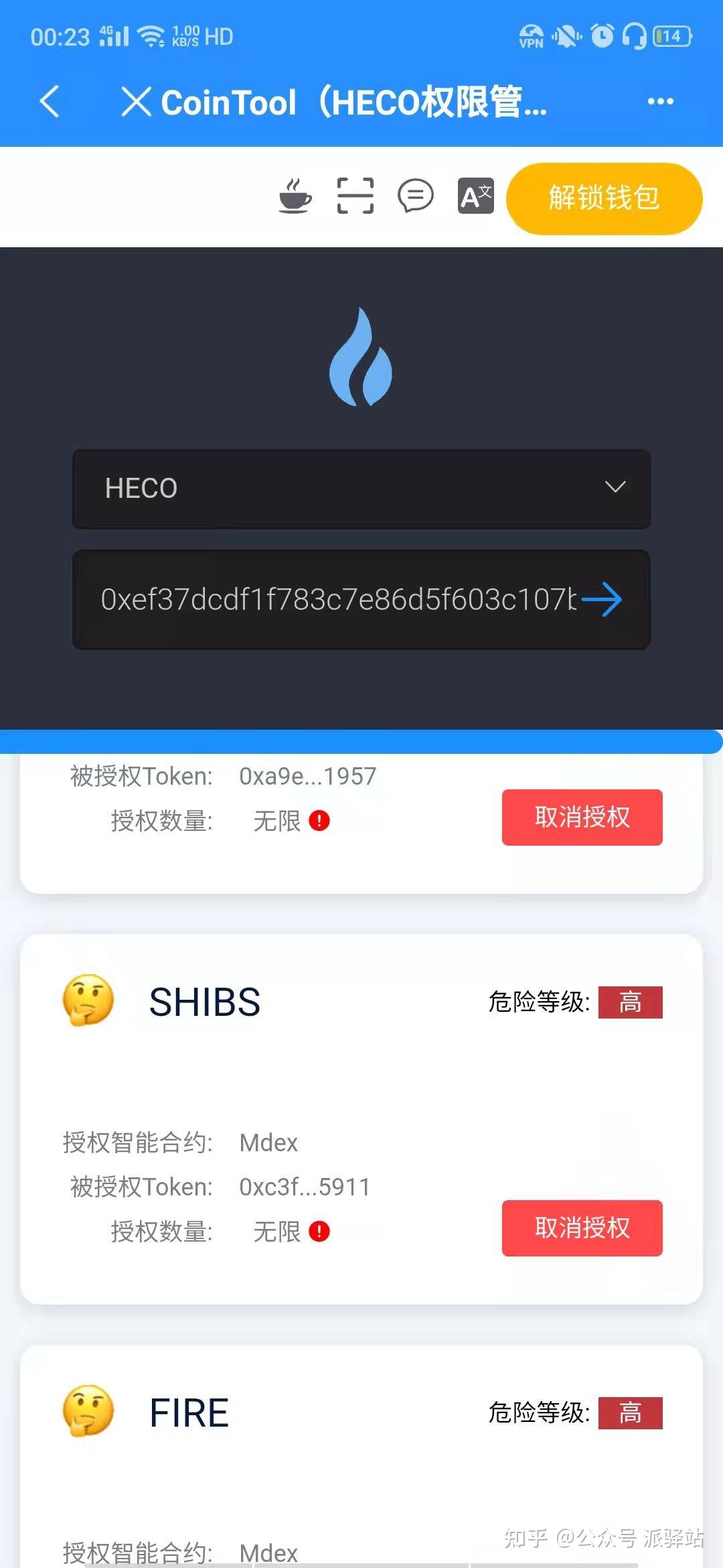 TP钱包怎么用合约地址进行搜索-tp钱包babydoge合约地址