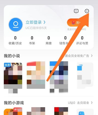 uc游览器搜索引擎设置-uc浏览器搜索引擎怎么设置