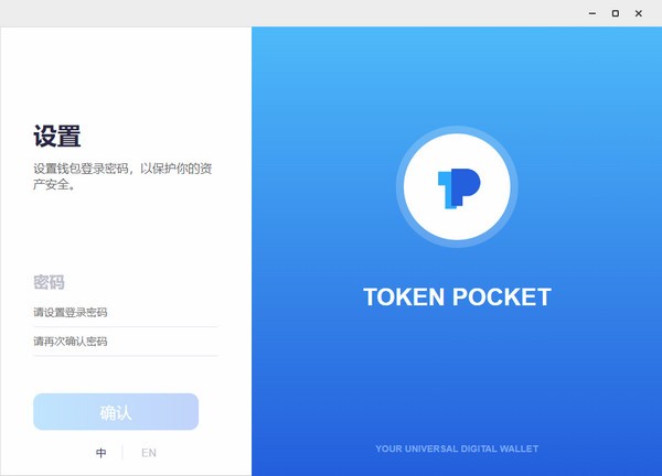tokenpocket官网入口的简单介绍