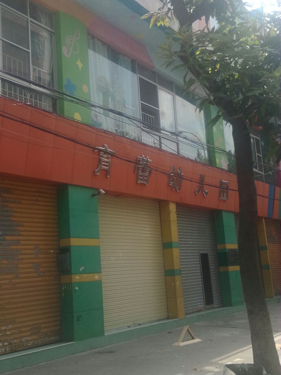 市桥街中心幼儿园介绍-广州市番禺区市桥街中心幼儿园