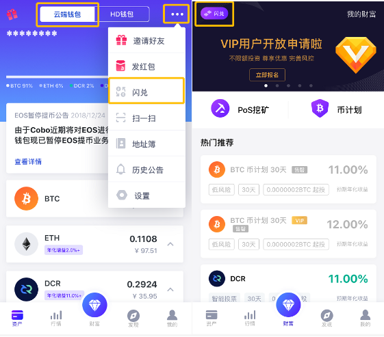 十大最安全区块链钱包cobo-现在区块链做的比较好的钱包有哪些?