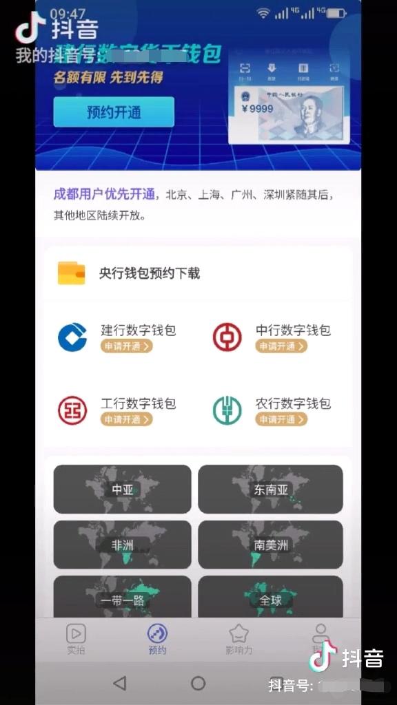 数字钱包app下载新版本-数字钱包app官方下载安装