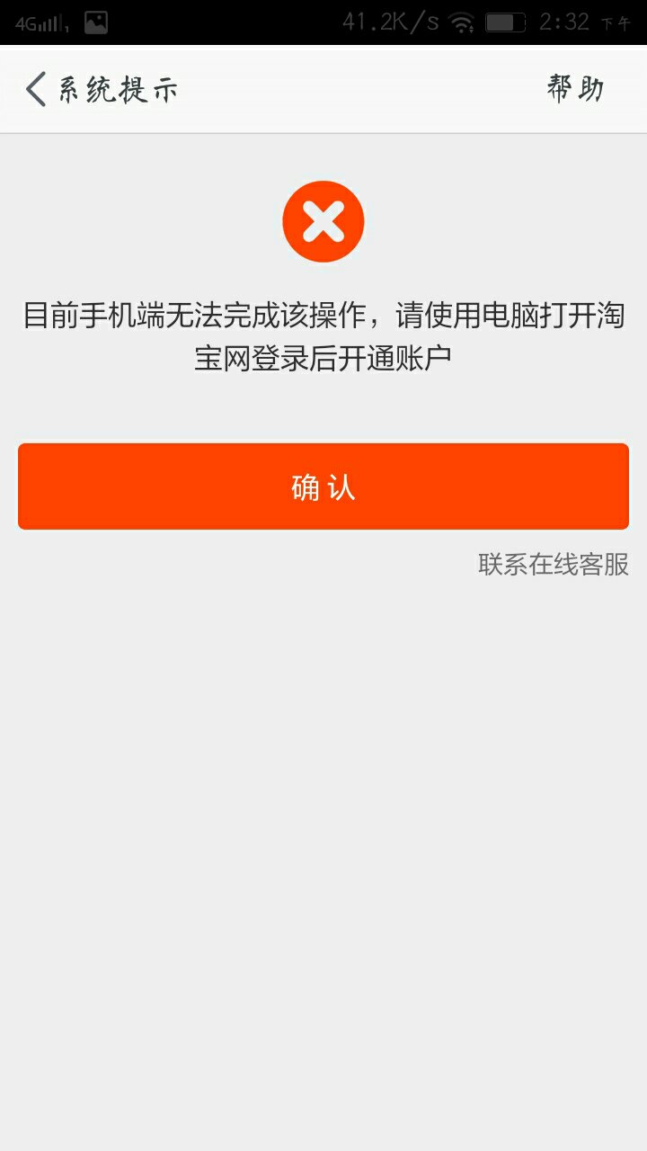 飞机软件怎么申请解封账号-飞机软件怎么申请解封账号呢