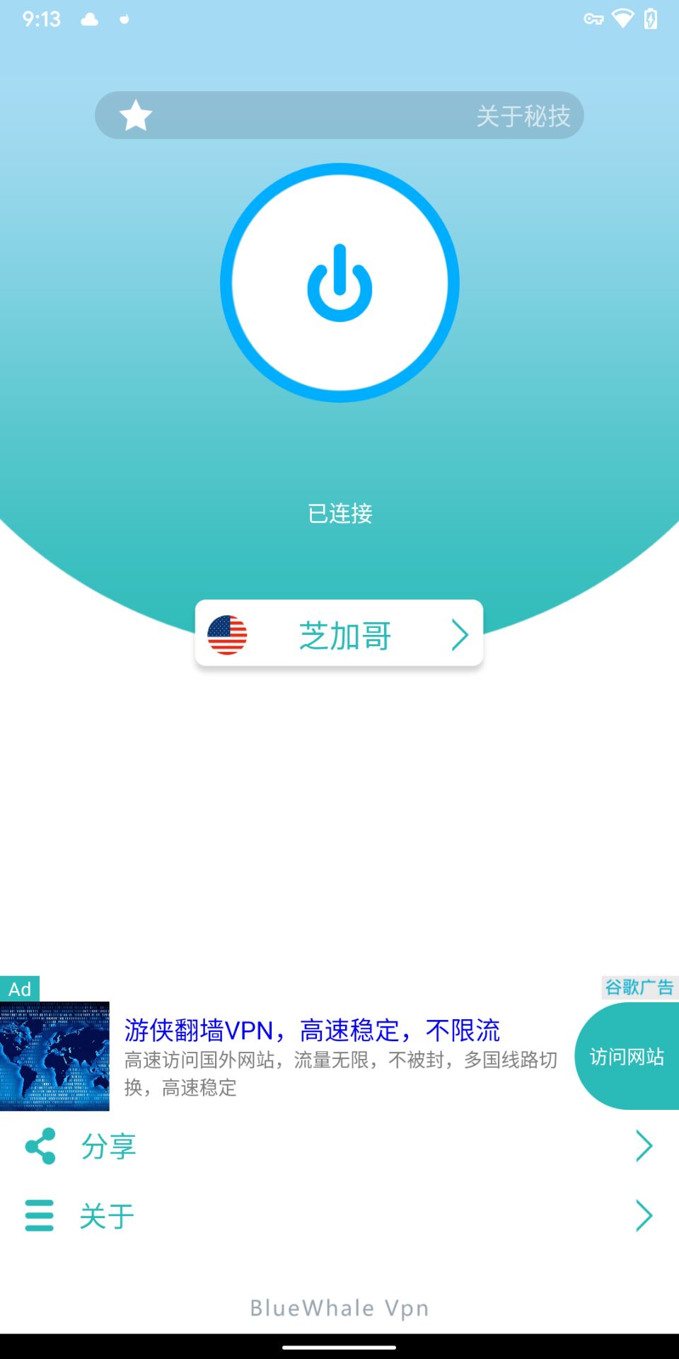 安卓下载ins用什么加速器-instagram安卓用什么加速器