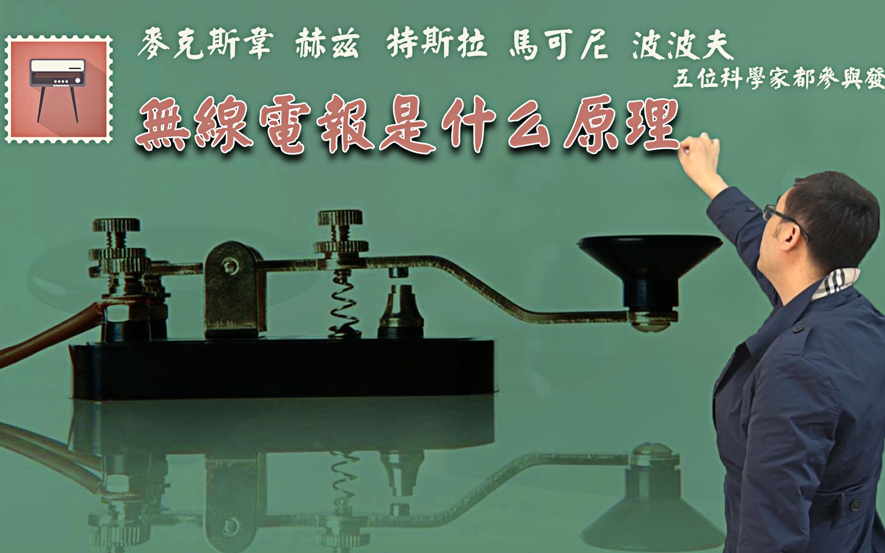 电话和无线电报是谁发明的-电话是谁发明的电报是谁发明的