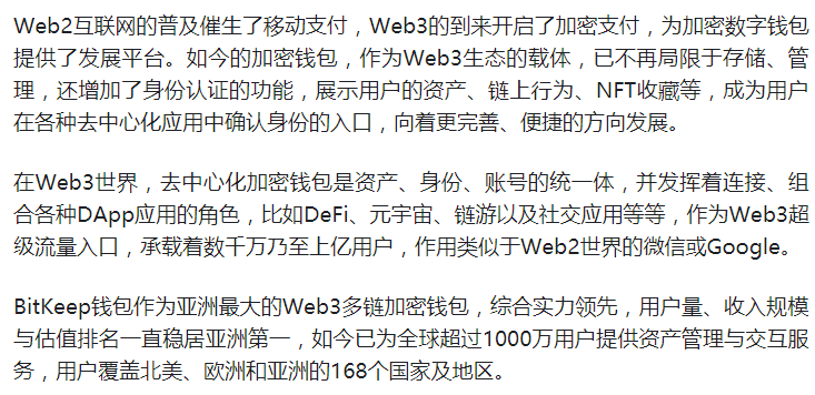 关于bitkeep钱包官网最新消息的信息