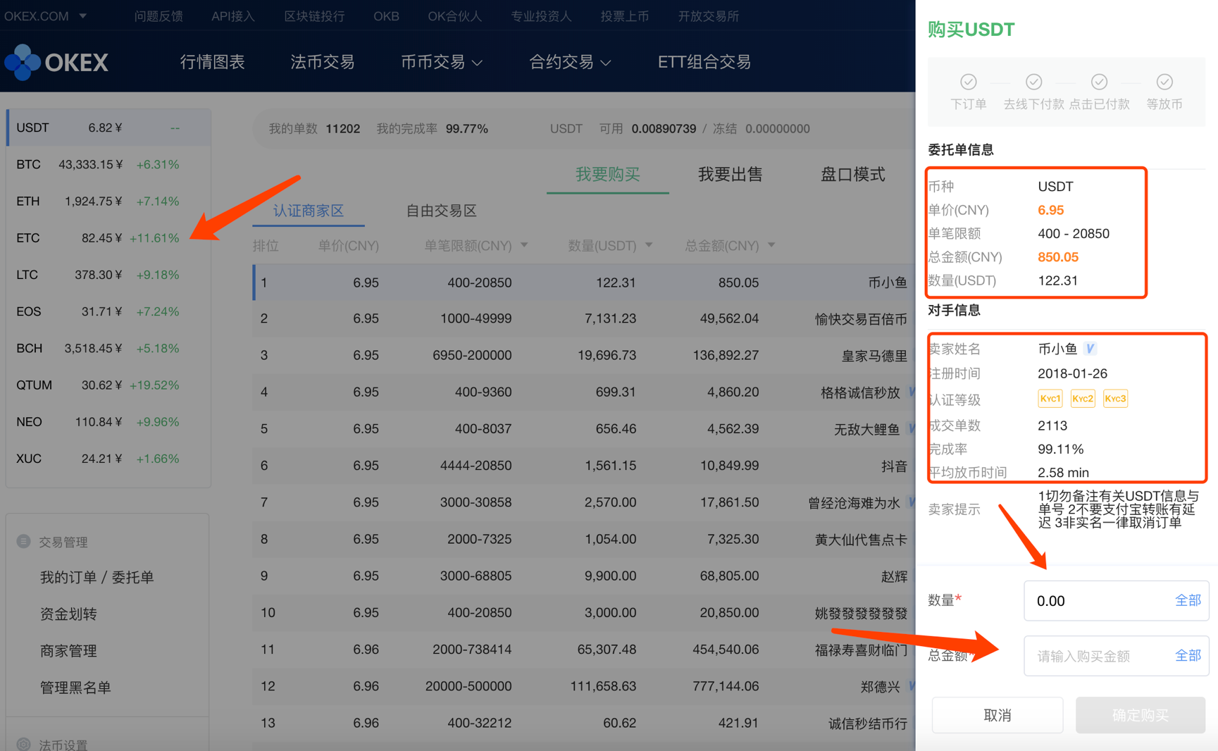 收usdt的商家-usdt商家赚钱吗