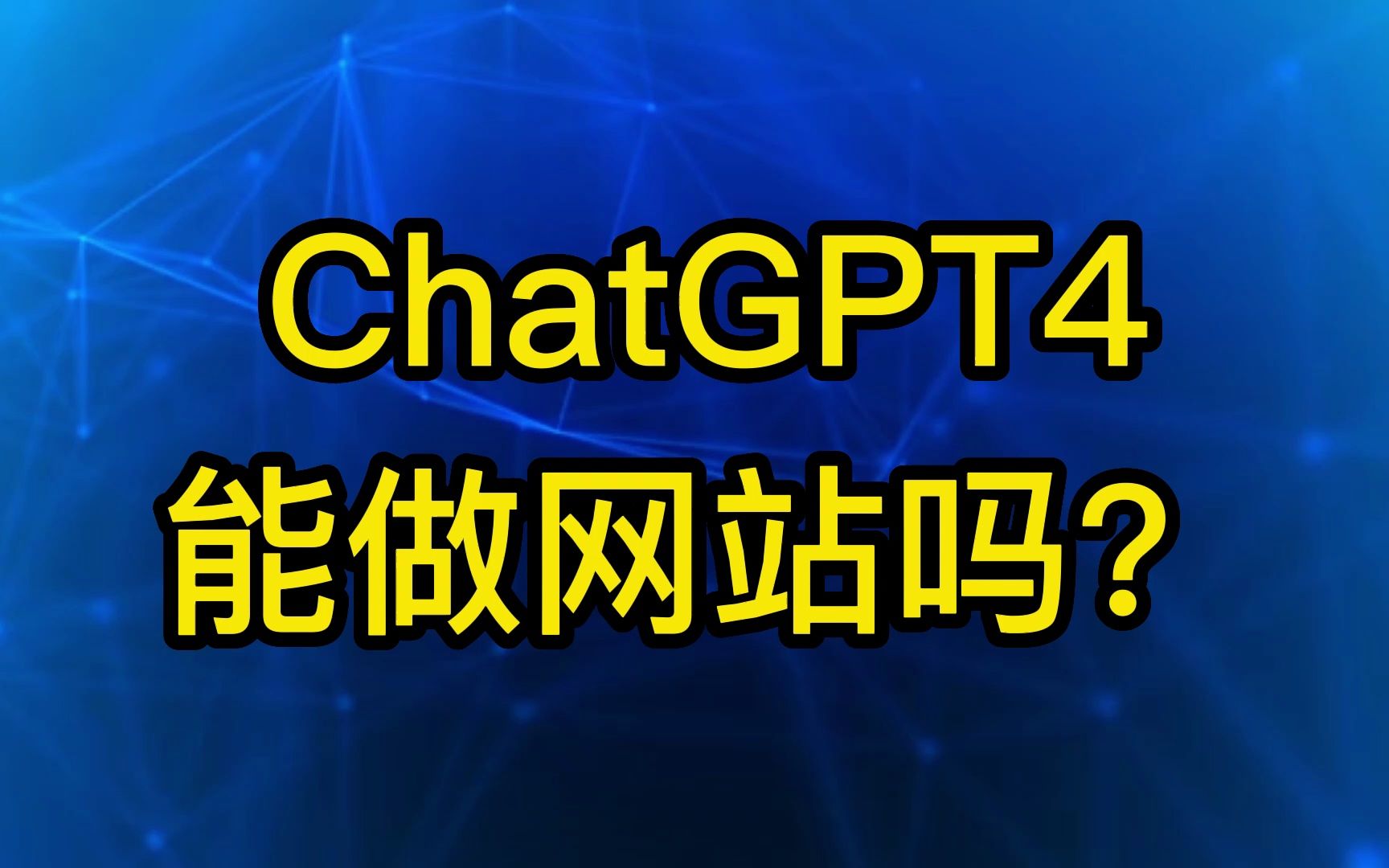 chatgpt网址-国内chatGPT网址