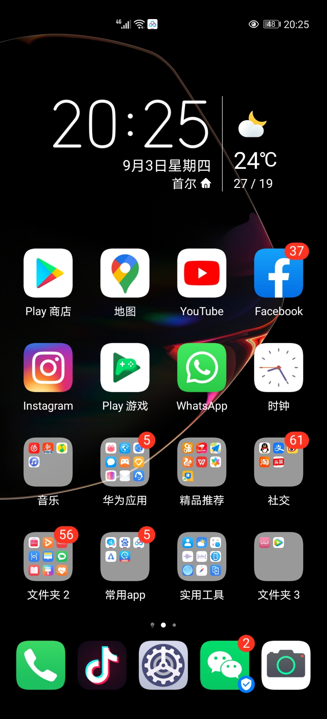 whatsapp最新版官方网下载华为-download whatsapp for huawei