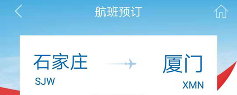 飞机官网app下载-飞机app下载中文版