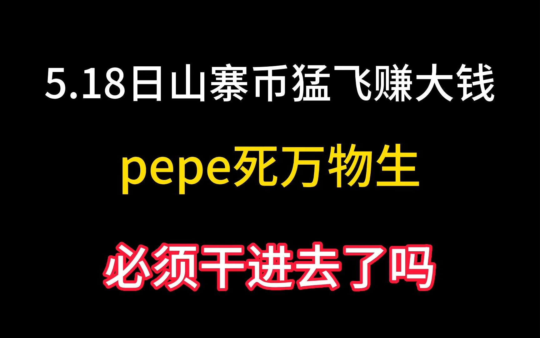 包含pepe币能长期吗的词条