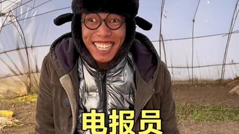 电报员主播-电报员周大爷