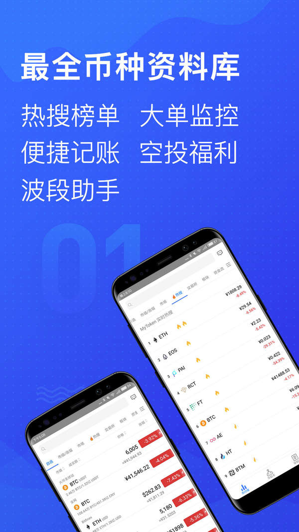 mytoken钱包官网下载-mytoken官网下载20