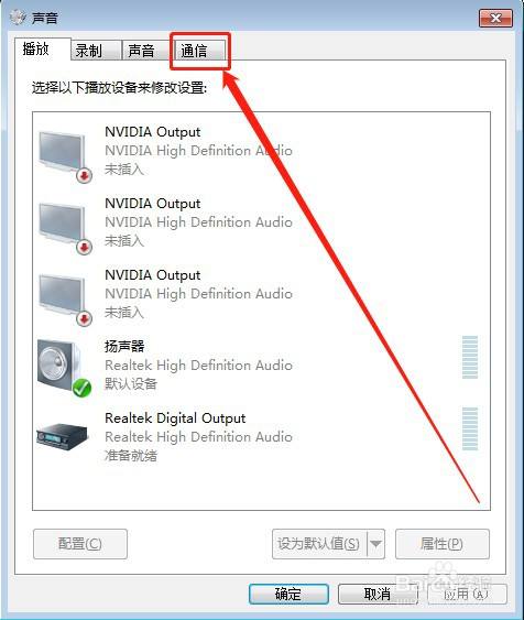 电报打字声音-电报打字声音怎么关