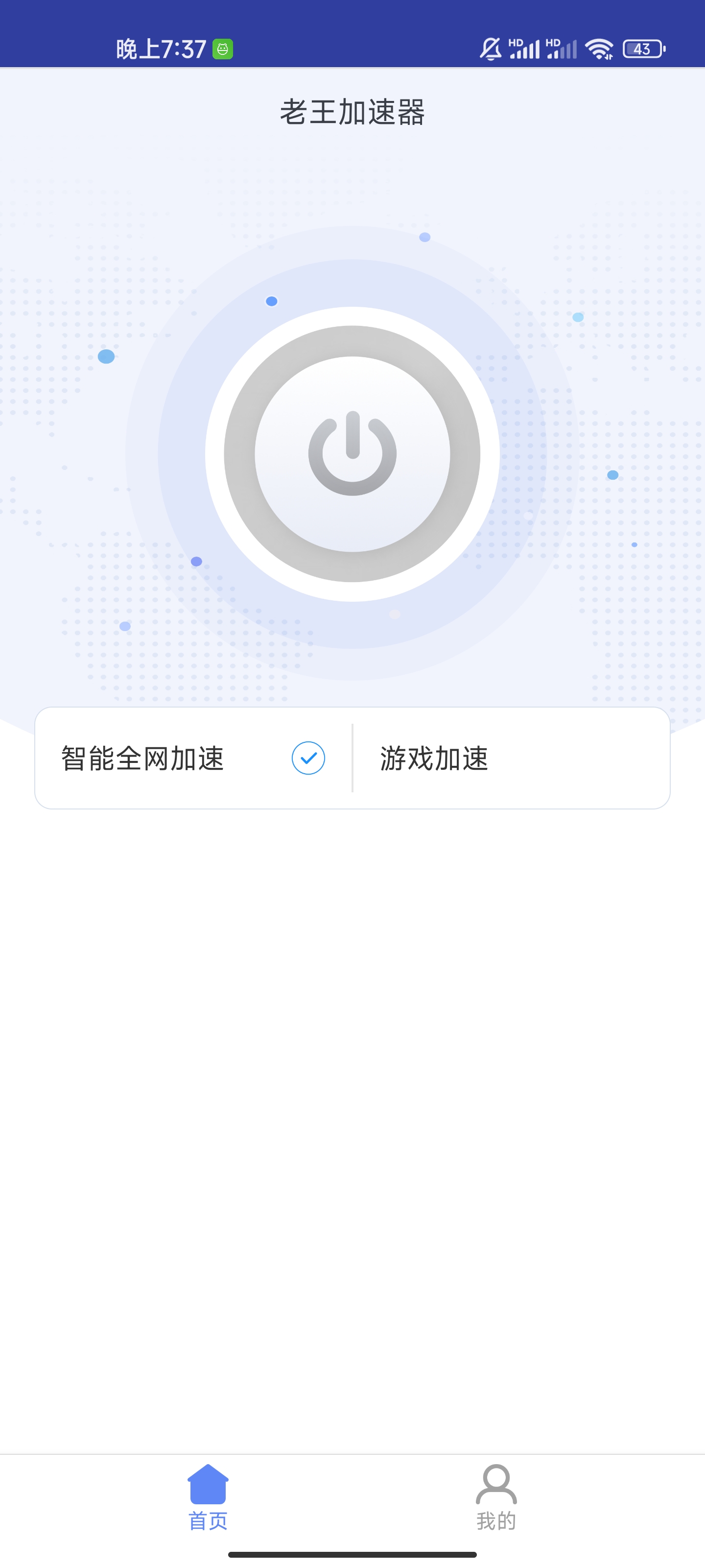 telegreat加速器下-telegeram安装包下载