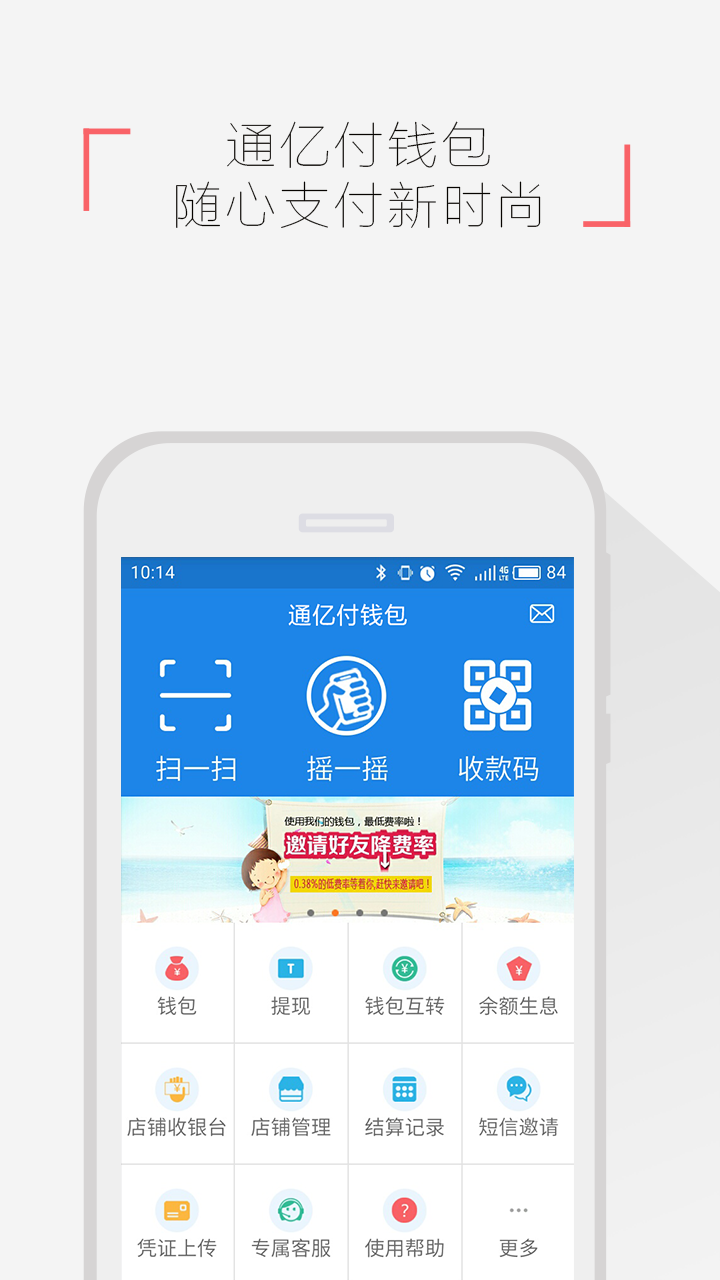 手机钱包app下载-vivo手机钱包app下载