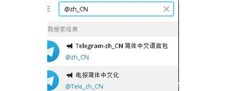 telegram搜索功能搜不到-为什么telegram搜不到东西