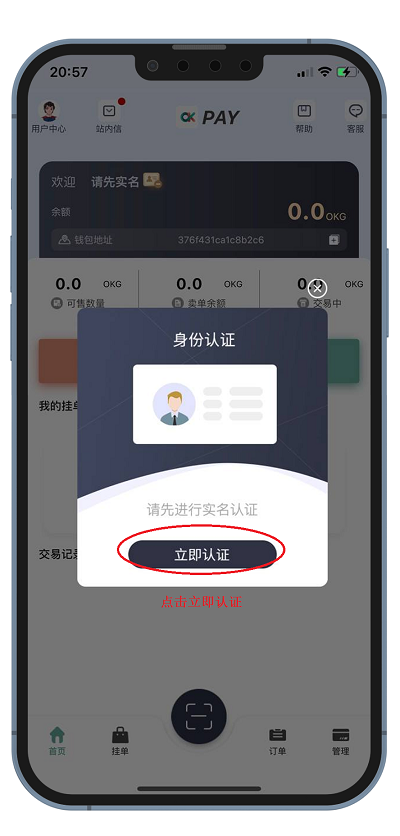 关于okpay钱包app下载官网2023的信息
