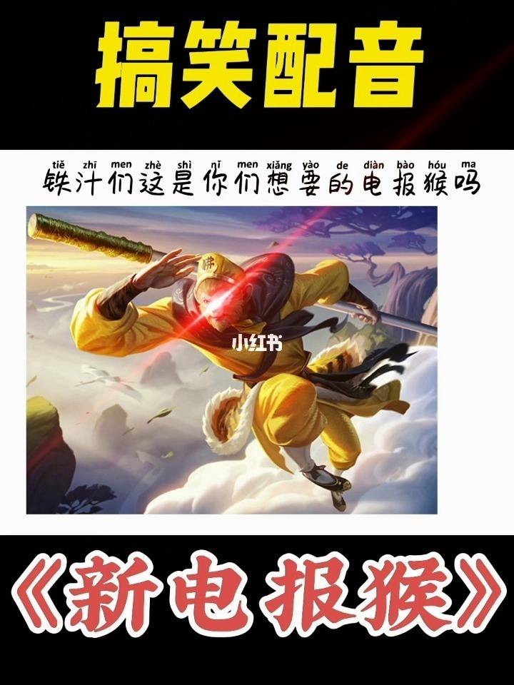 电报猴的视频-电报猴视频小红书