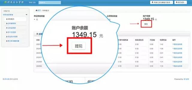 ebpay怎么提现到支付宝的简单介绍