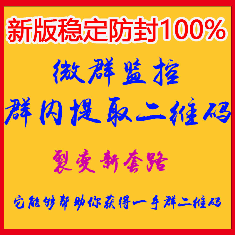 直接扫码进群500人-群里满200人不能扫码进群怎么办