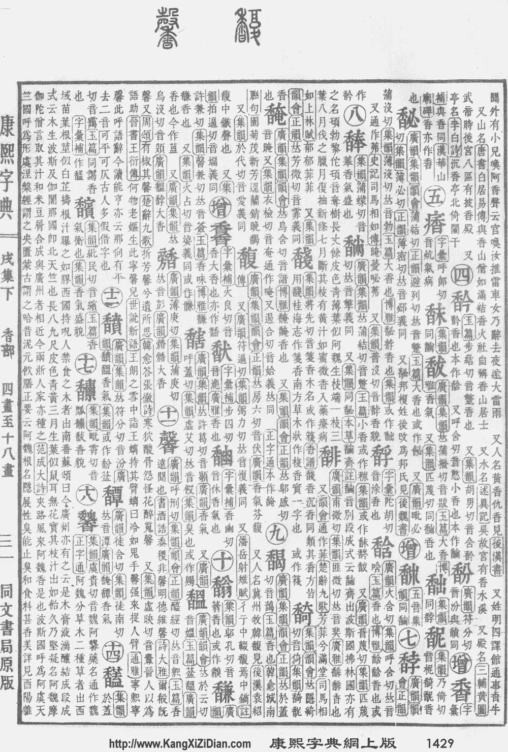 电报码1728-电报码1795是什么字
