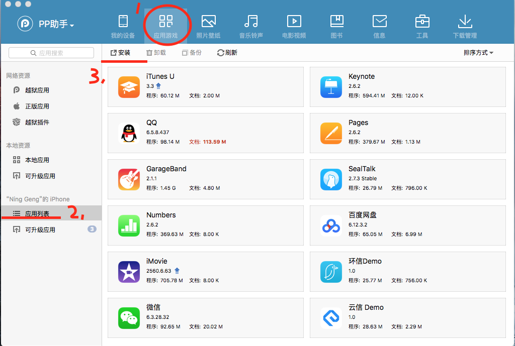 ipa文件怎么下载到手机上-ipa文件直接安装到iphone